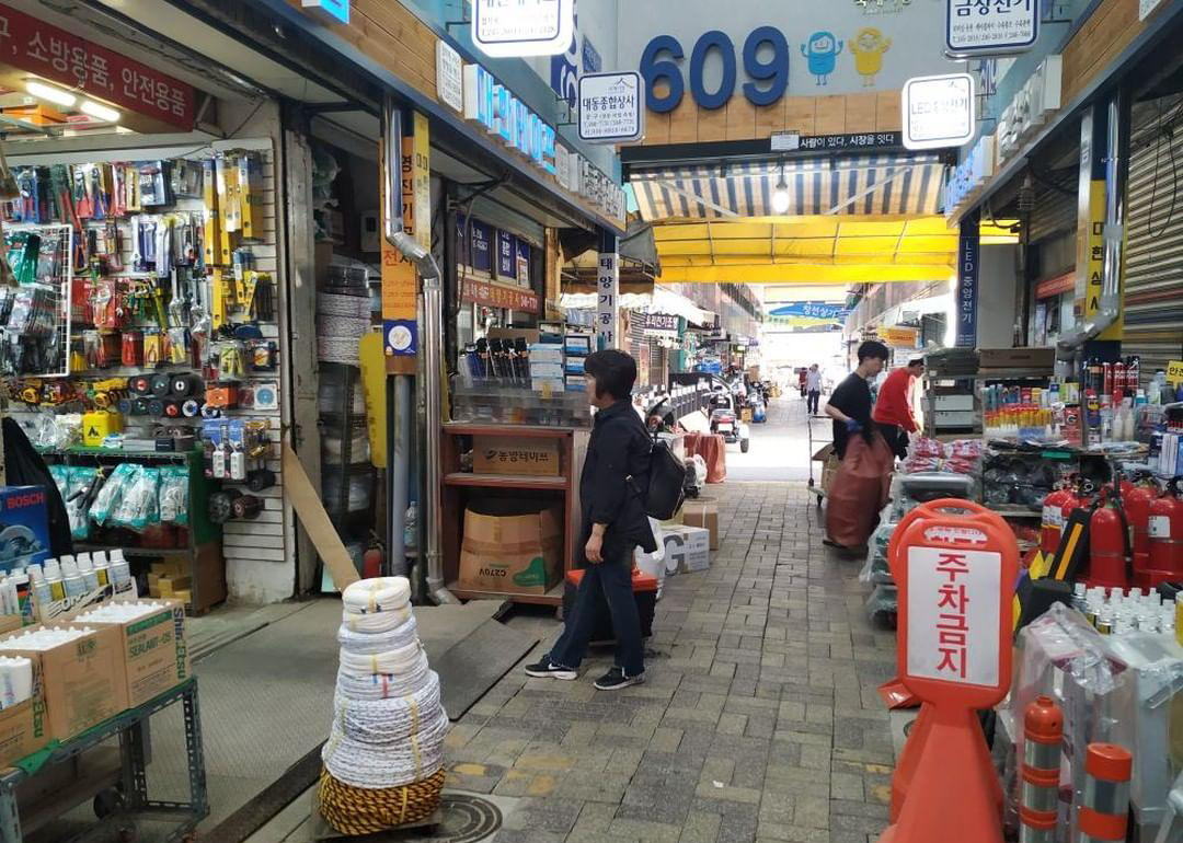 Corea del Sur Gukje Market ferreteria bricolaje