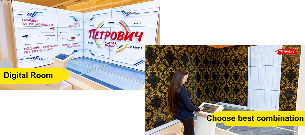 Petrovich digital room